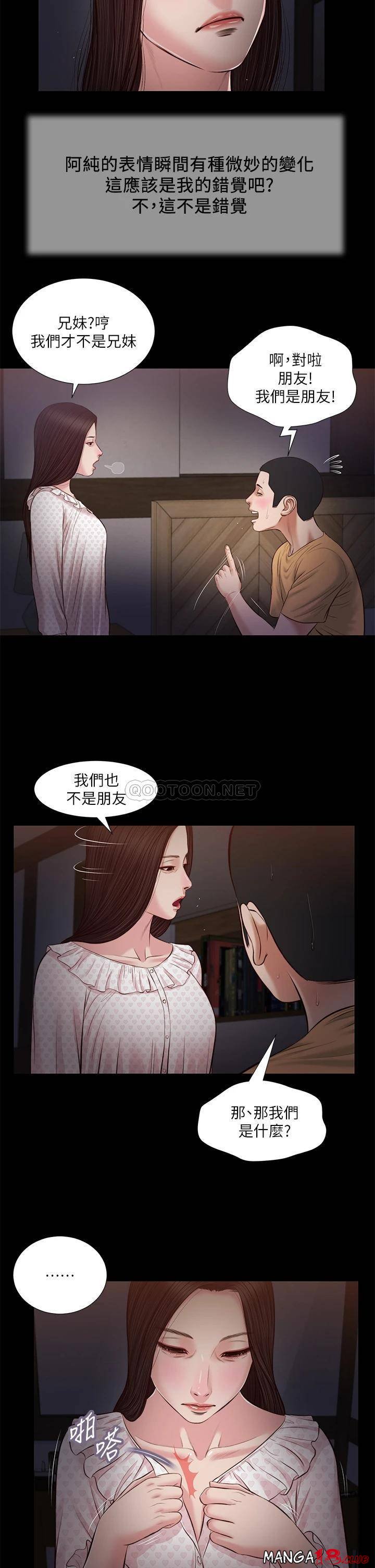 Concubine Raw Chapter 34 Page 19