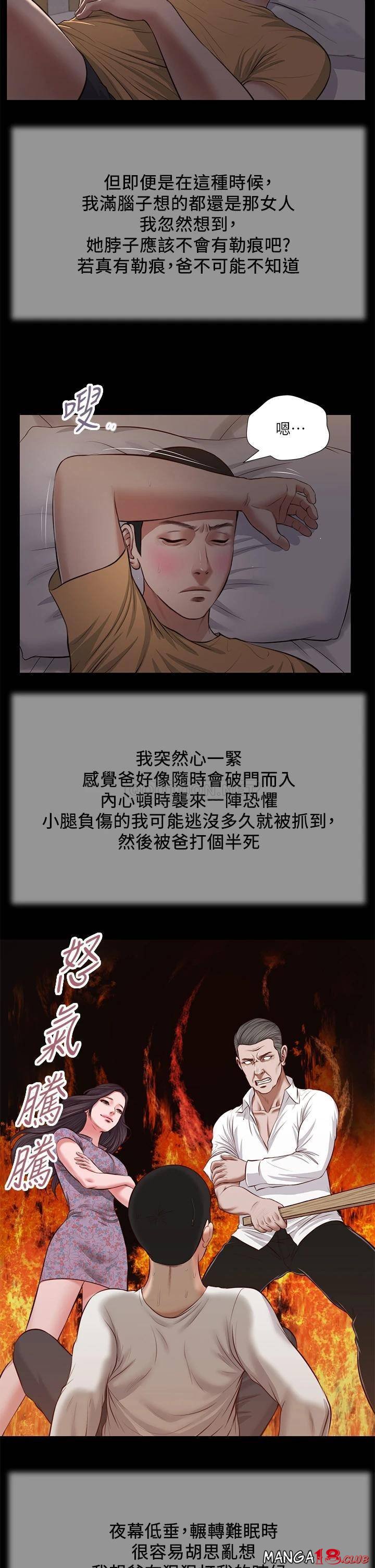 Concubine Raw Chapter 34 Page 2
