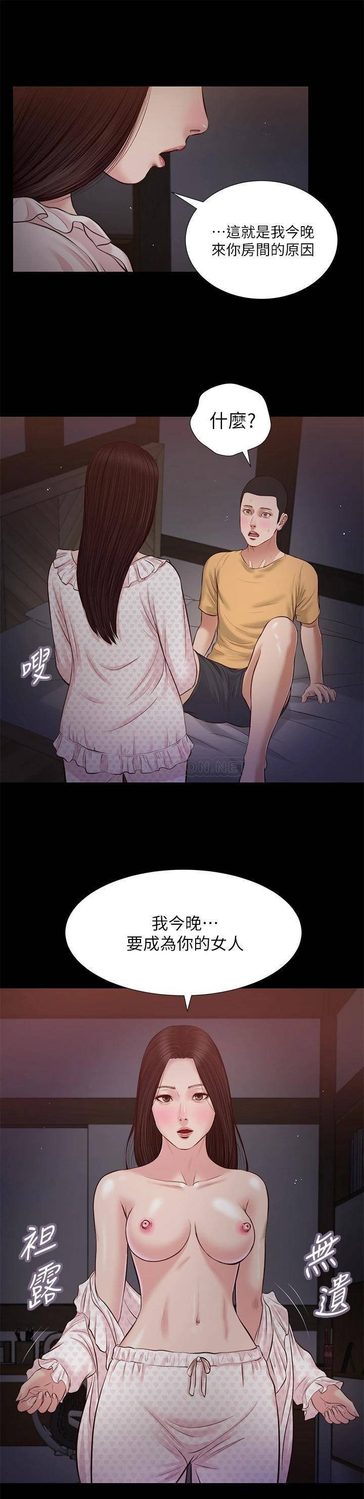 Concubine Raw Chapter 34 Page 21