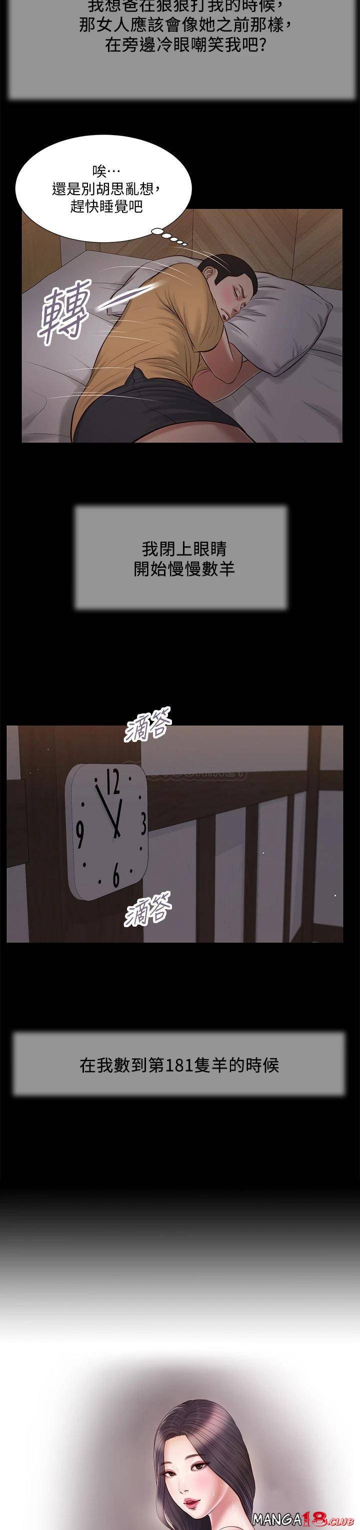 Concubine Raw Chapter 34 Page 3
