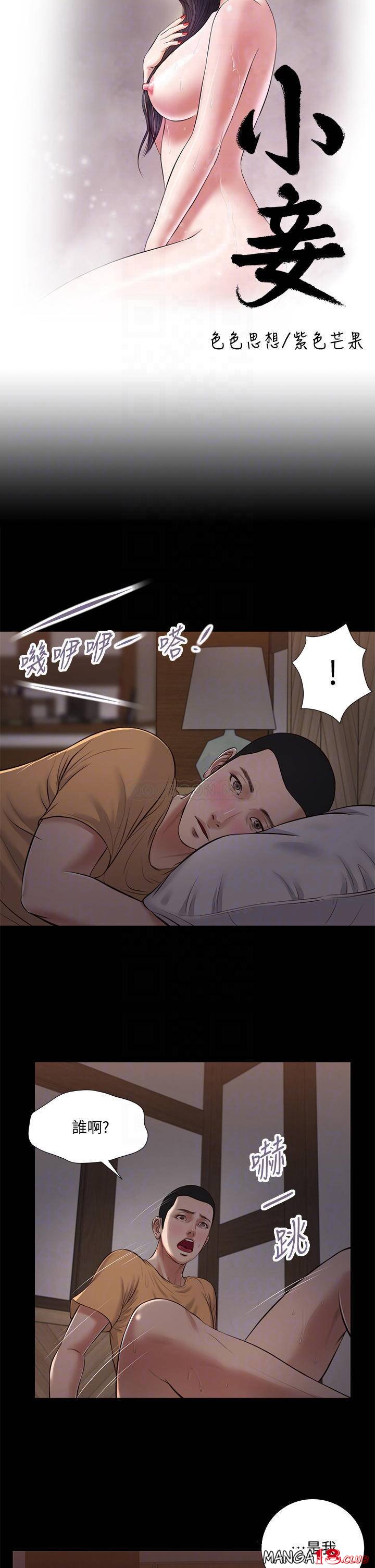 Concubine Raw Chapter 34 Page 4