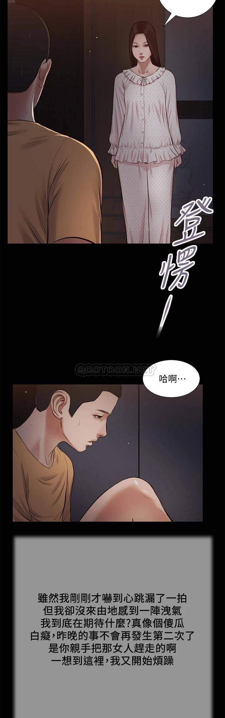 Concubine Raw Chapter 34 Page 5
