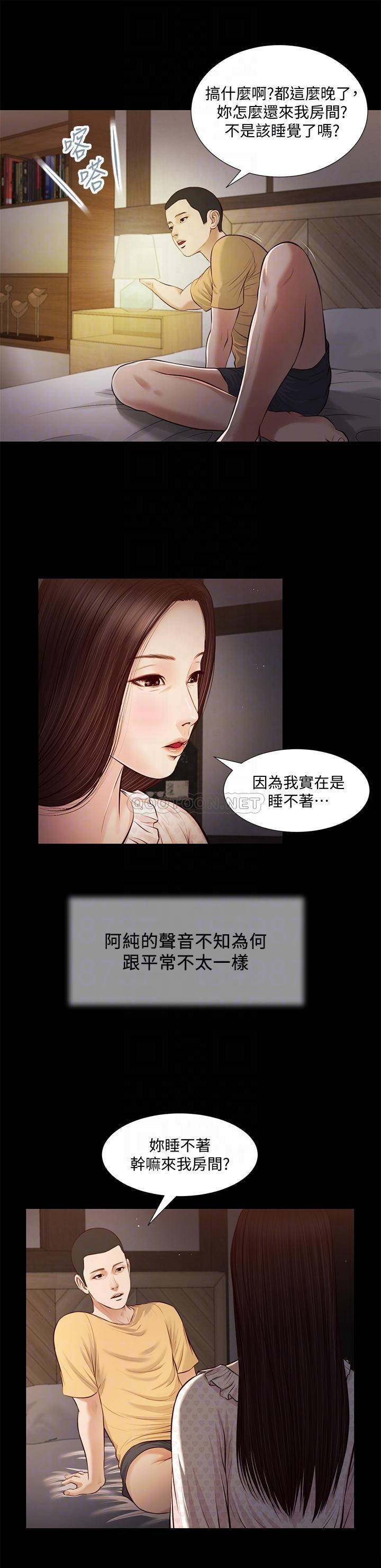 Concubine Raw Chapter 34 Page 6