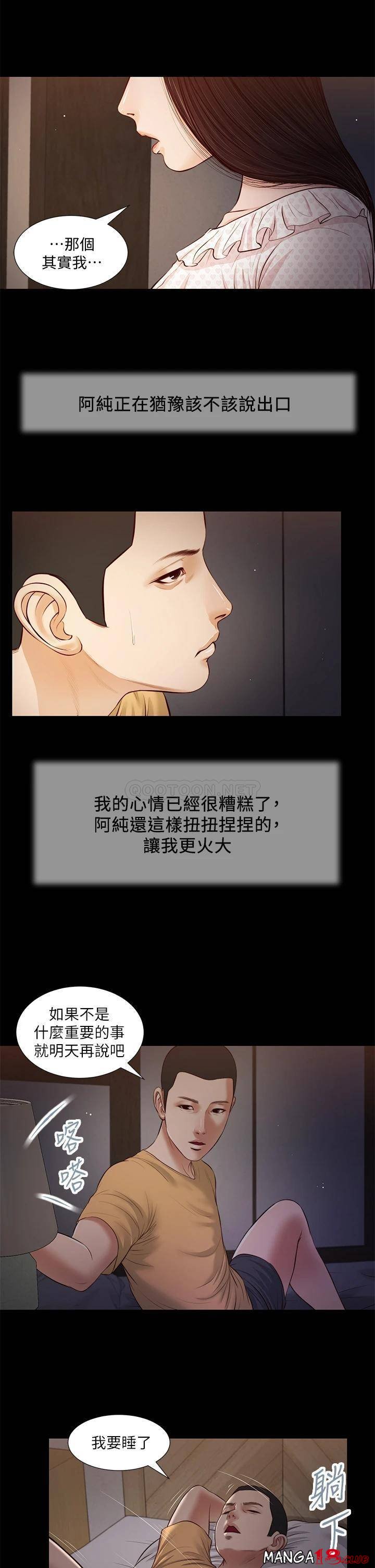 Concubine Raw Chapter 34 Page 7