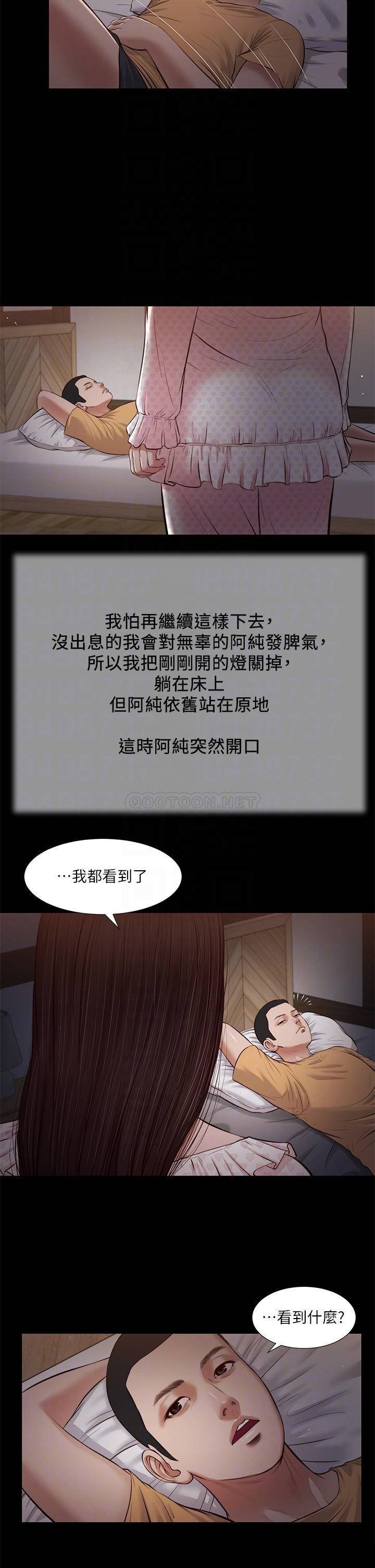 Concubine Raw Chapter 34 Page 8