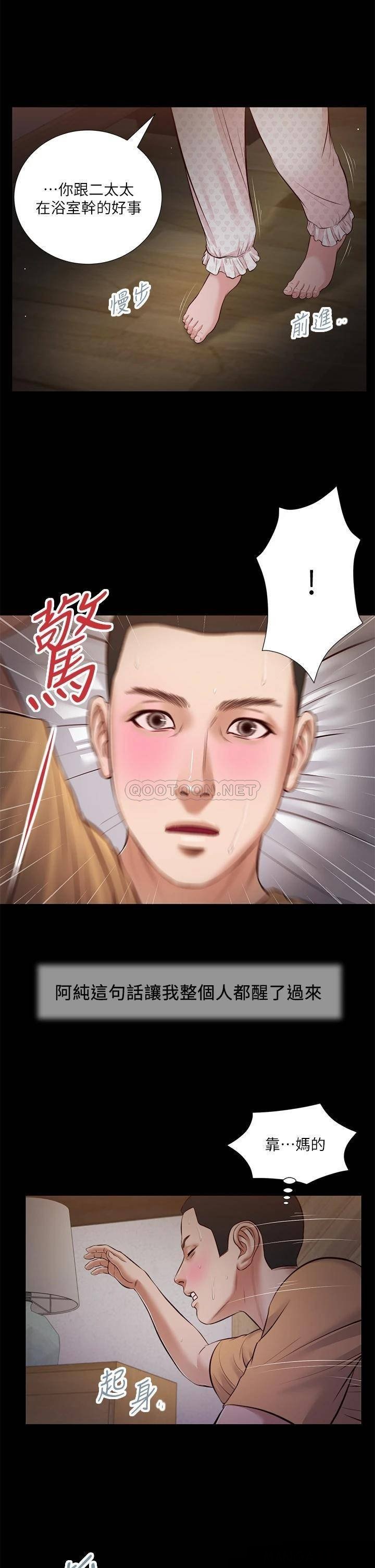 Concubine Raw Chapter 34 Page 9