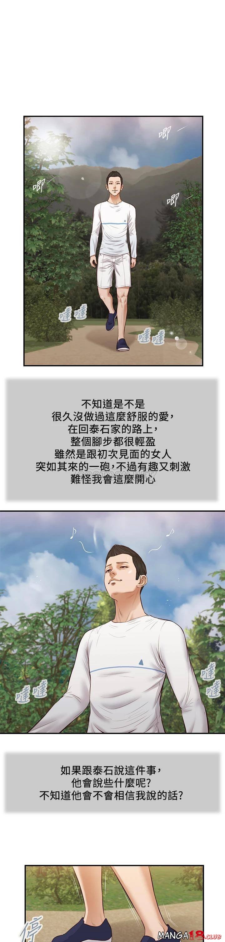Concubine Raw Chapter 35 Page 1