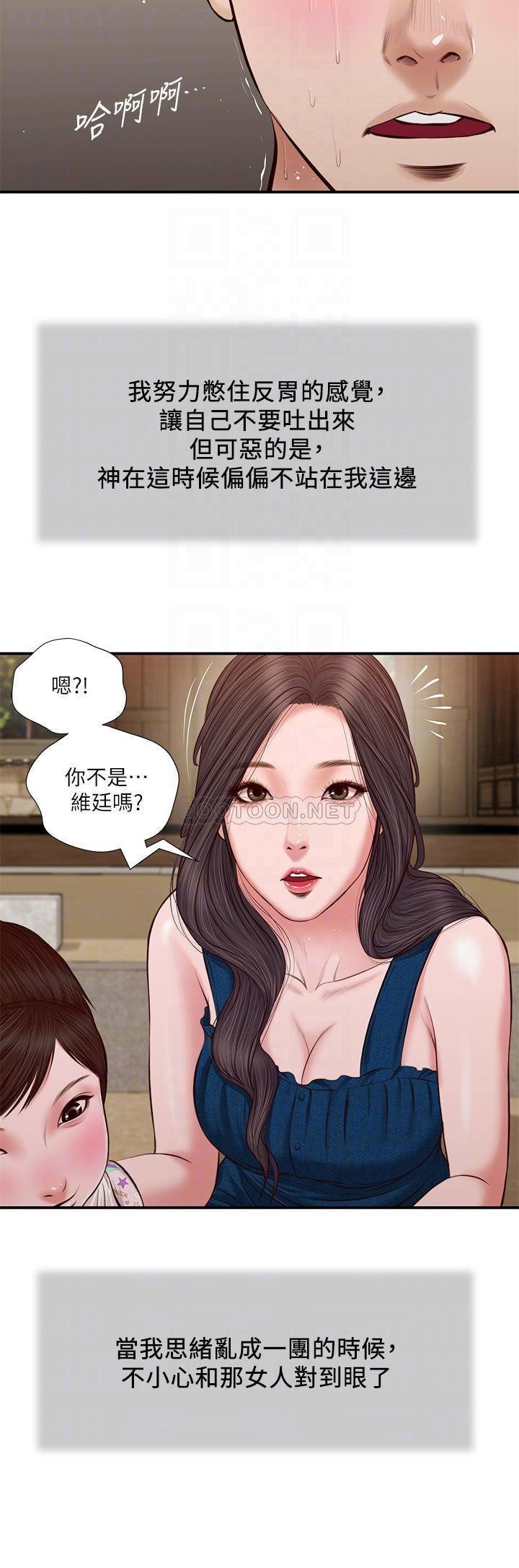 Concubine Raw Chapter 35 Page 10