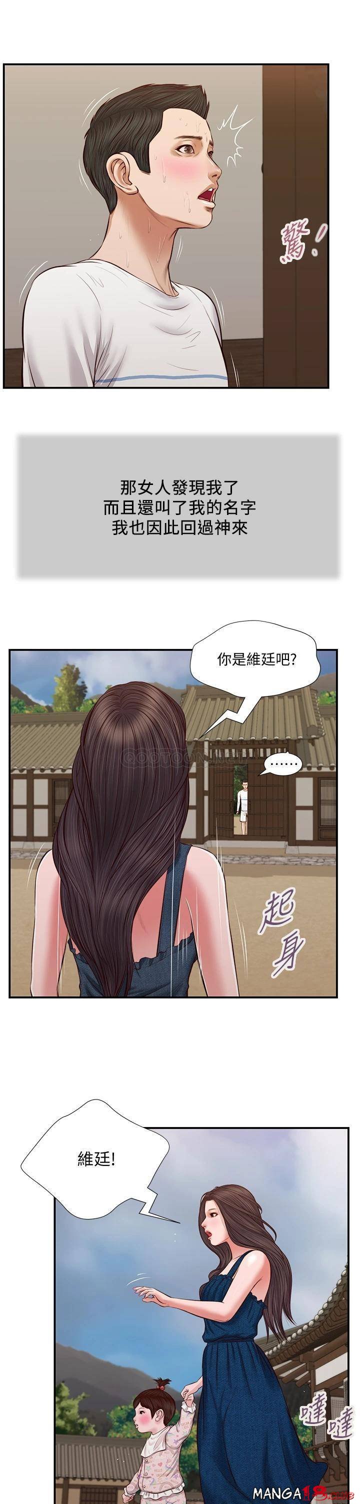 Concubine Raw Chapter 35 Page 11