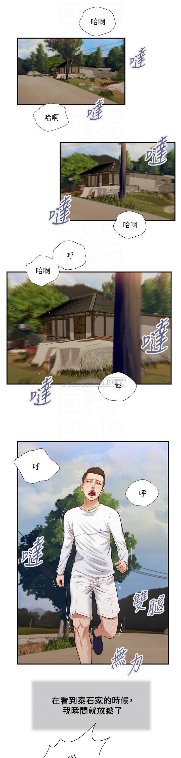 Concubine Raw Chapter 35 Page 14