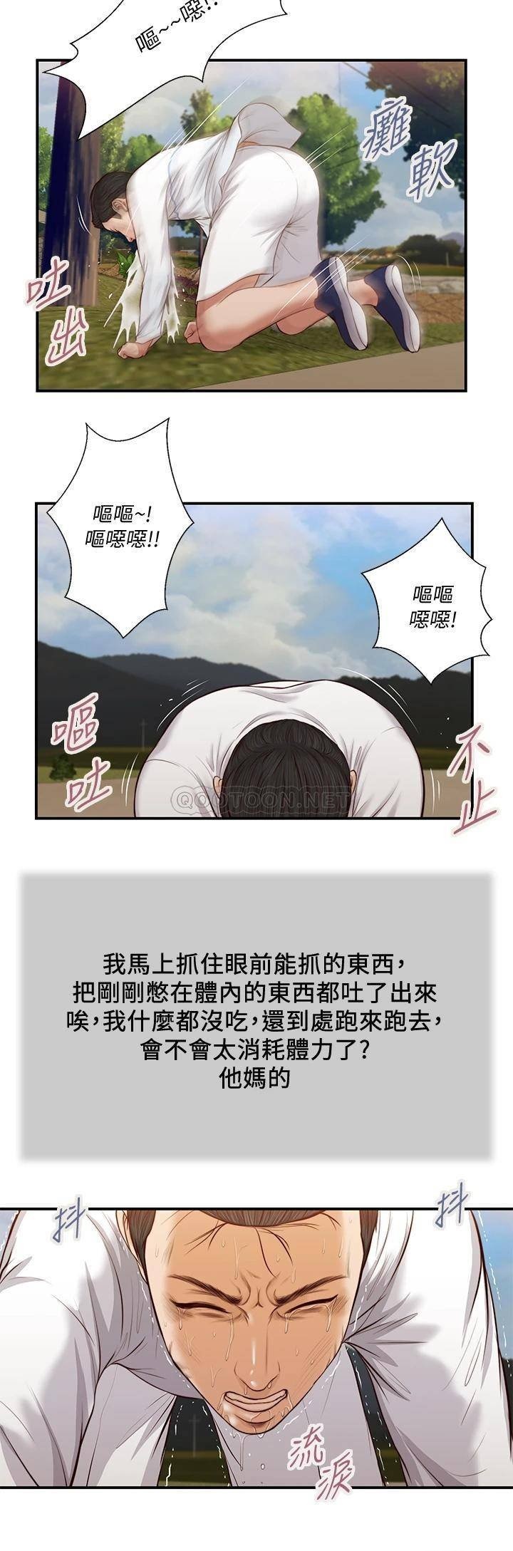Concubine Raw Chapter 35 Page 15