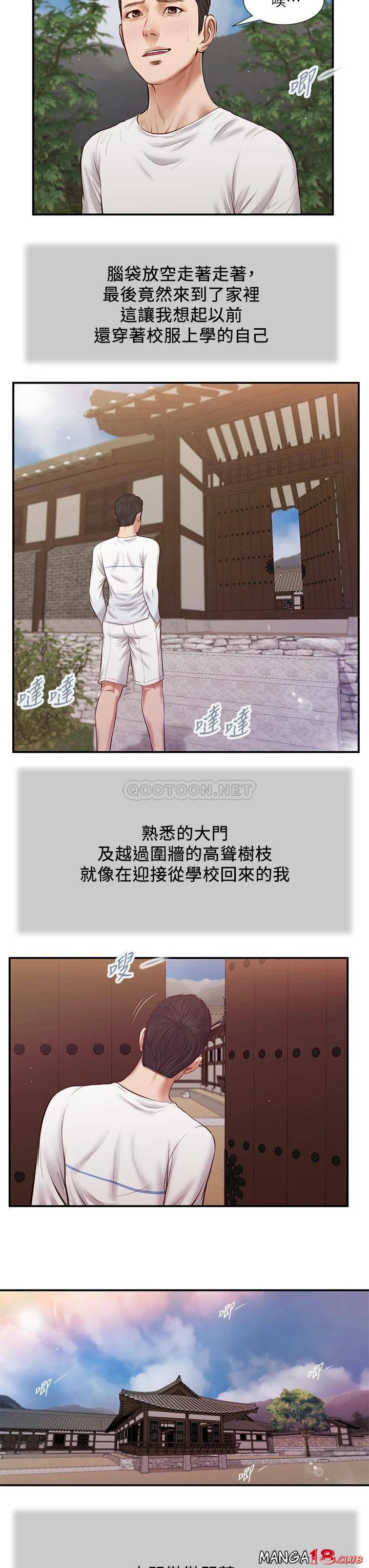 Concubine Raw Chapter 35 Page 3