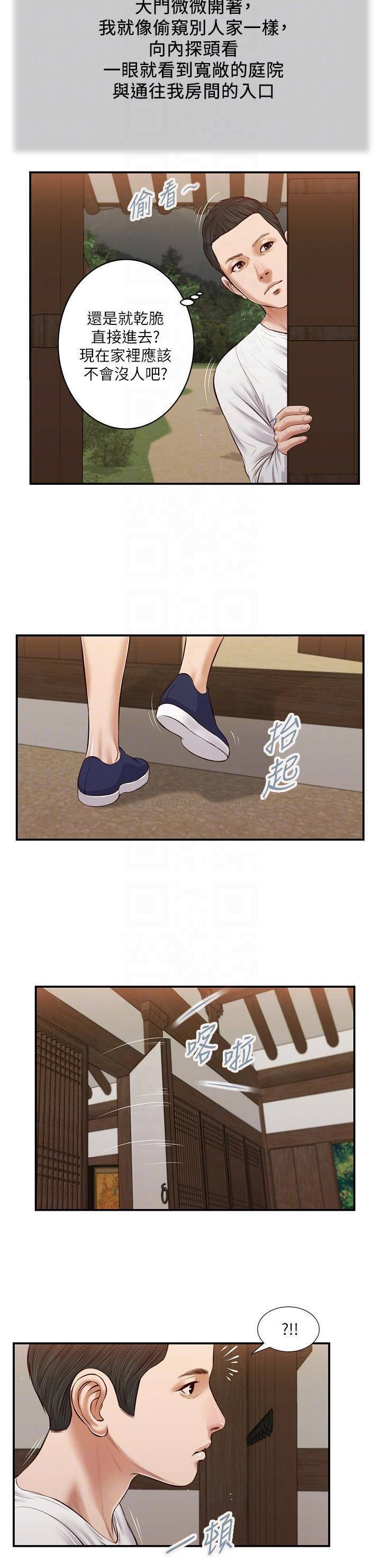 Concubine Raw Chapter 35 Page 4