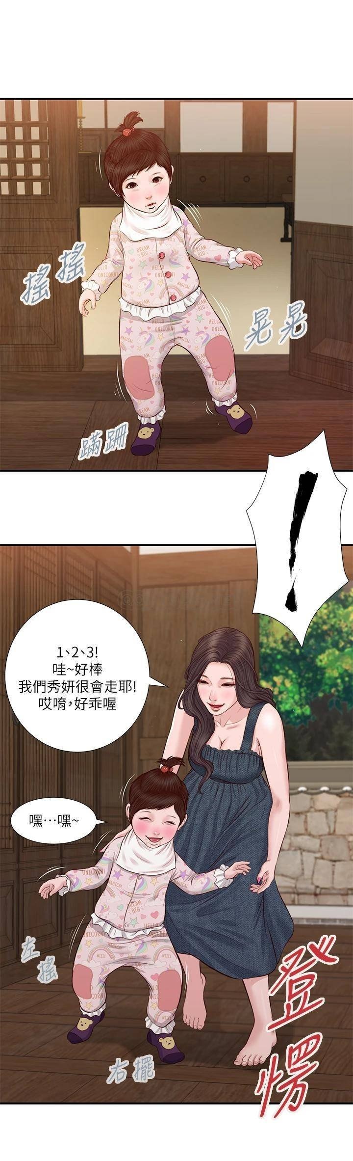 Concubine Raw Chapter 35 Page 5
