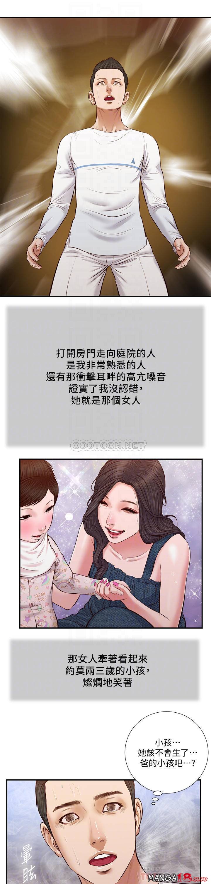 Concubine Raw Chapter 35 Page 6