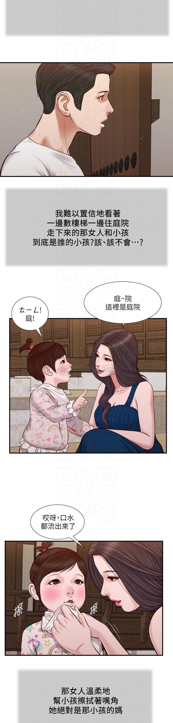 Concubine Raw Chapter 35 Page 8