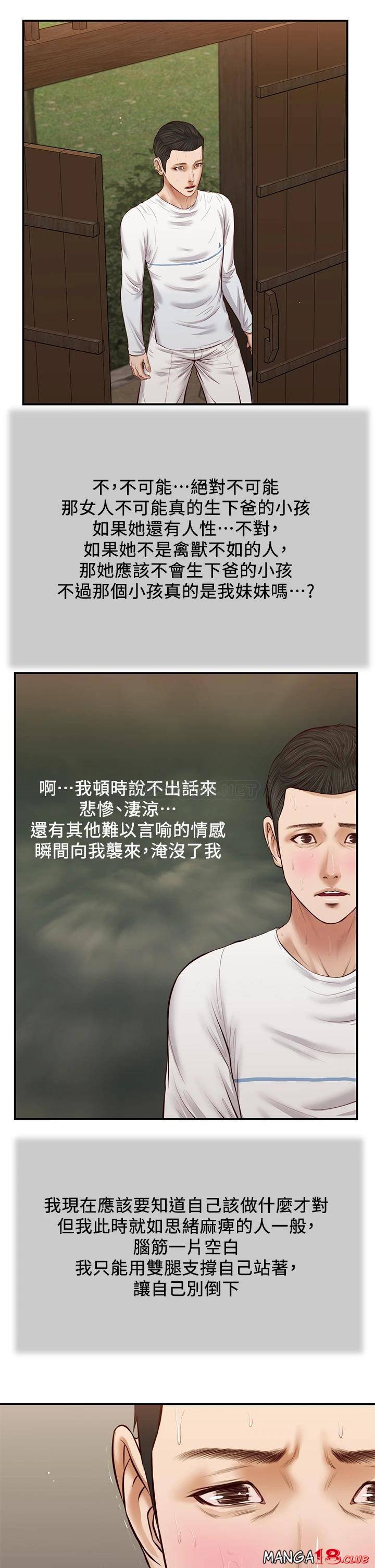 Concubine Raw Chapter 35 Page 9
