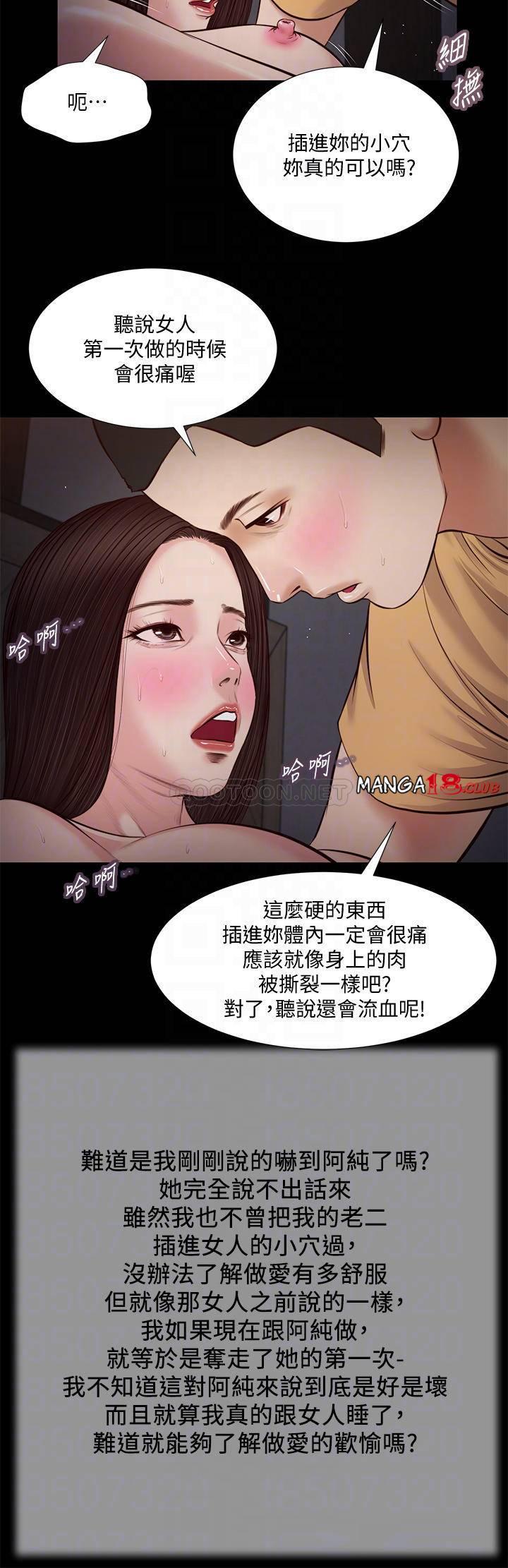 Concubine Raw Chapter 36 Page 10