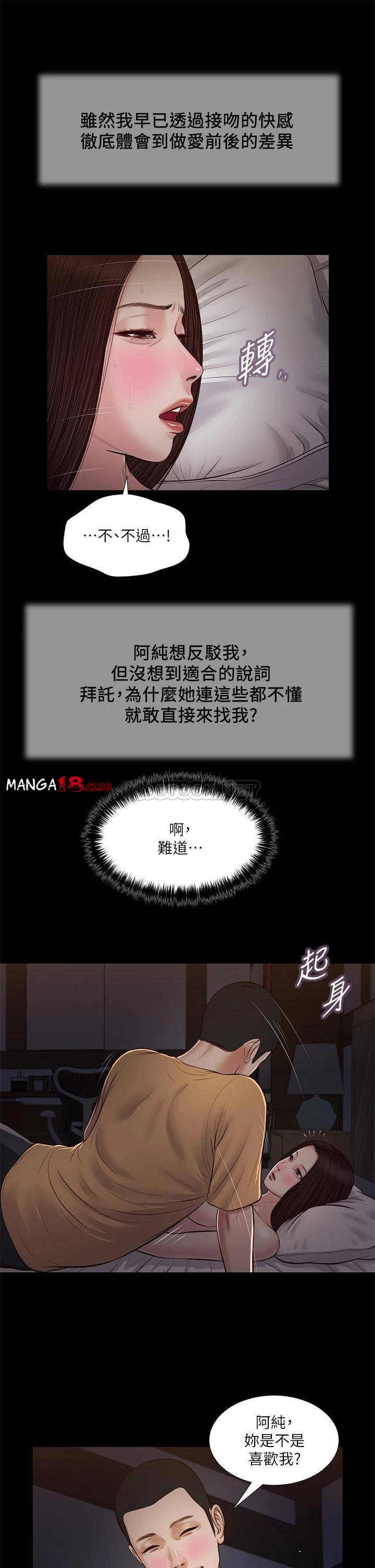 Concubine Raw Chapter 36 Page 11