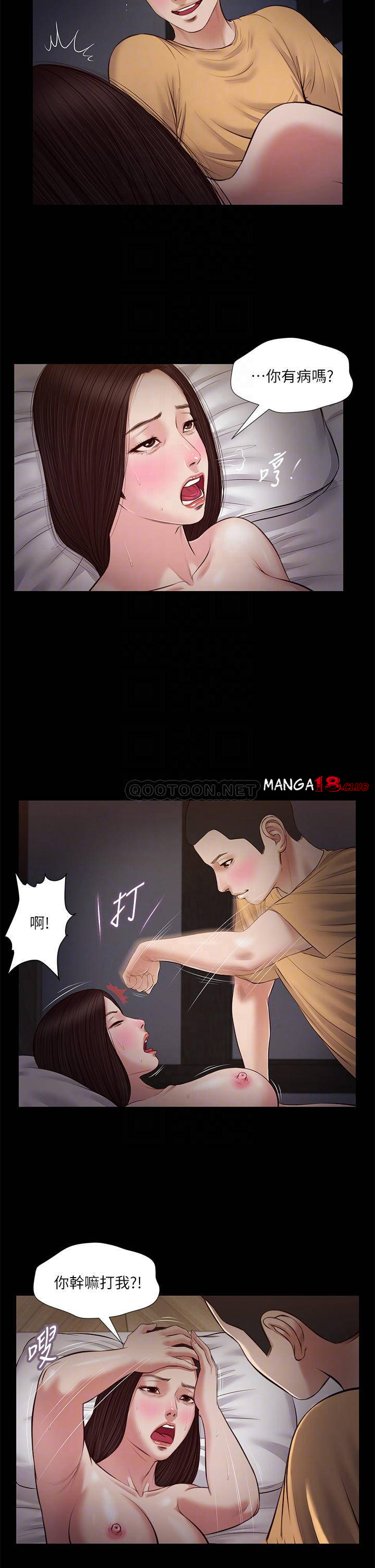 Concubine Raw Chapter 36 Page 12