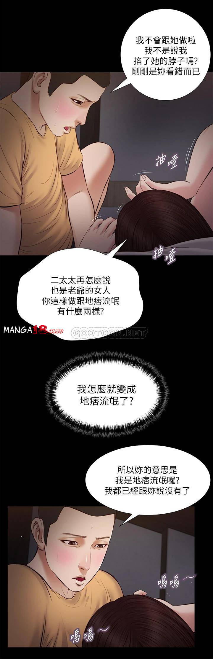 Concubine Raw Chapter 36 Page 15