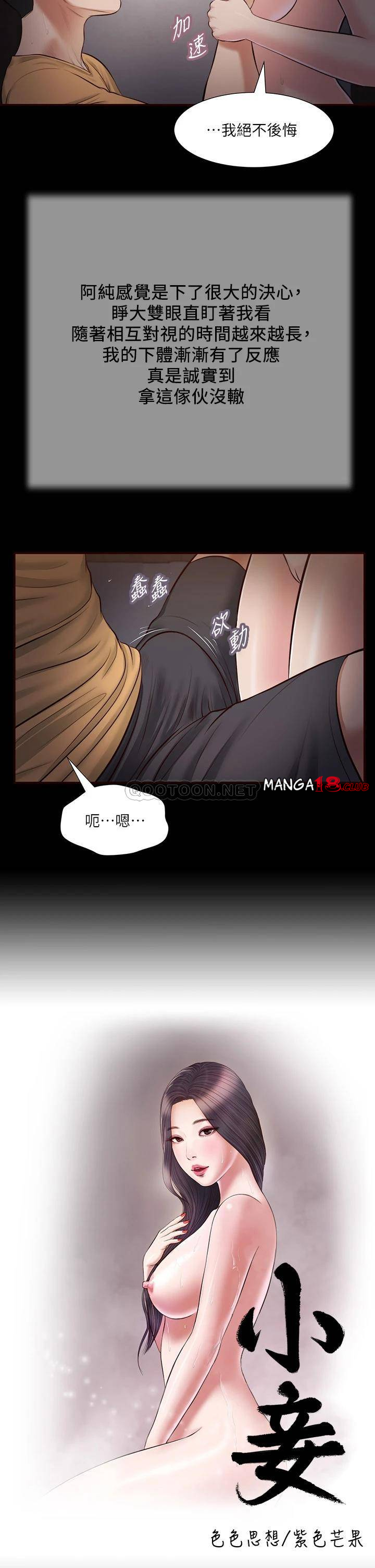 Concubine Raw Chapter 36 Page 2