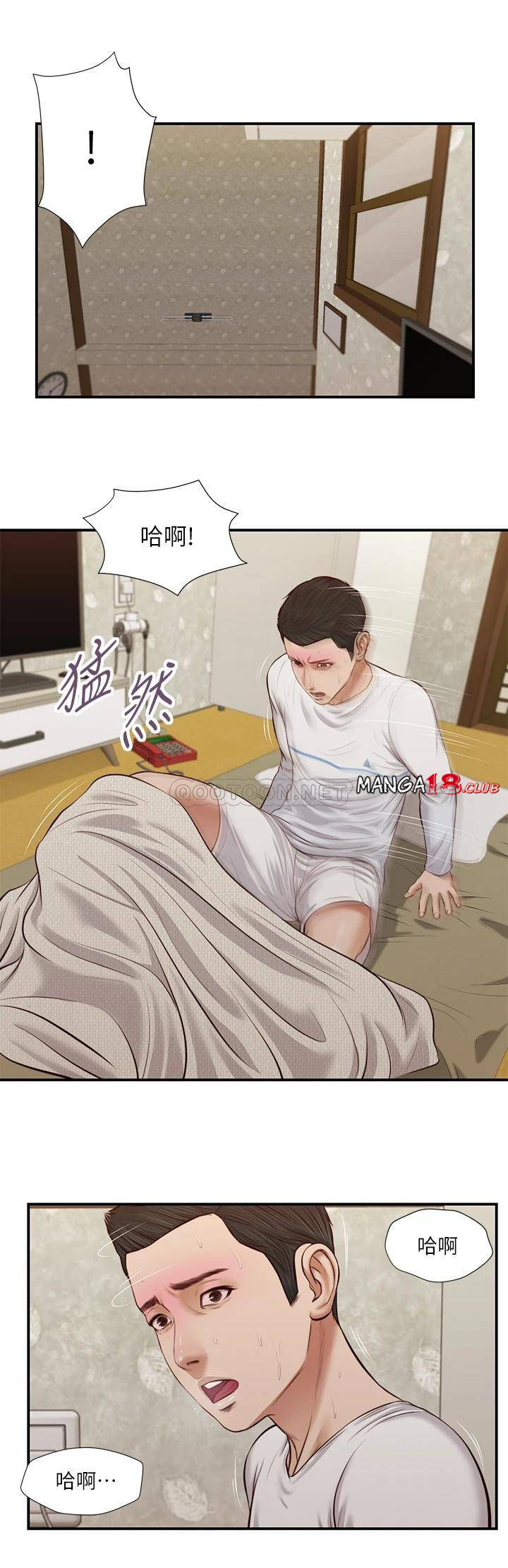 Concubine Raw Chapter 36 Page 20