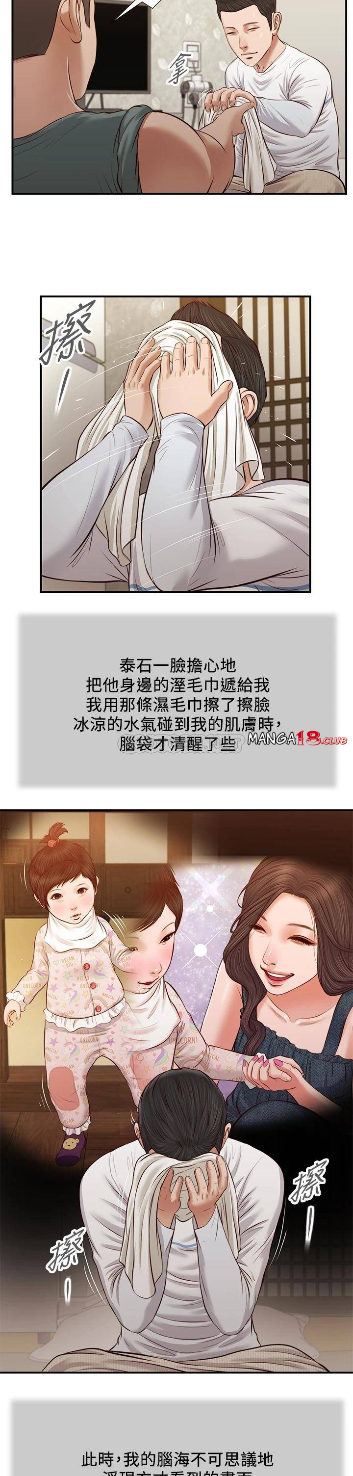 Concubine Raw Chapter 36 Page 24