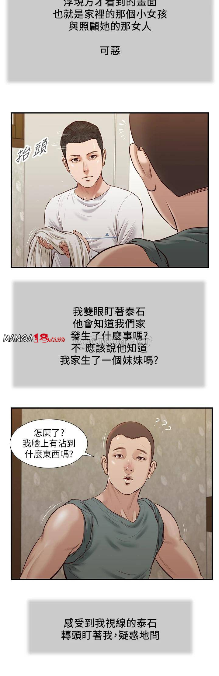 Concubine Raw Chapter 36 Page 25