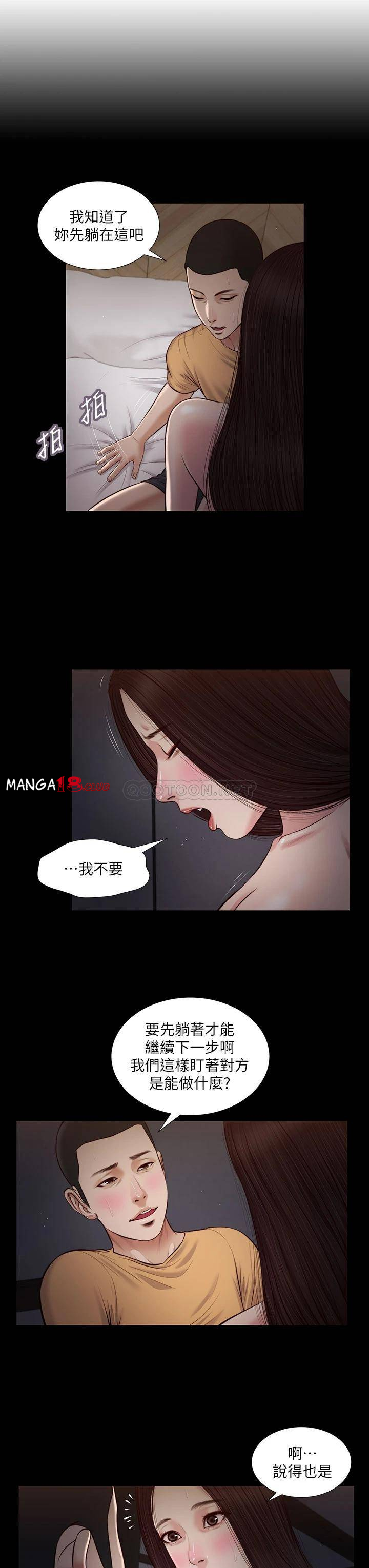 Concubine Raw Chapter 36 Page 3