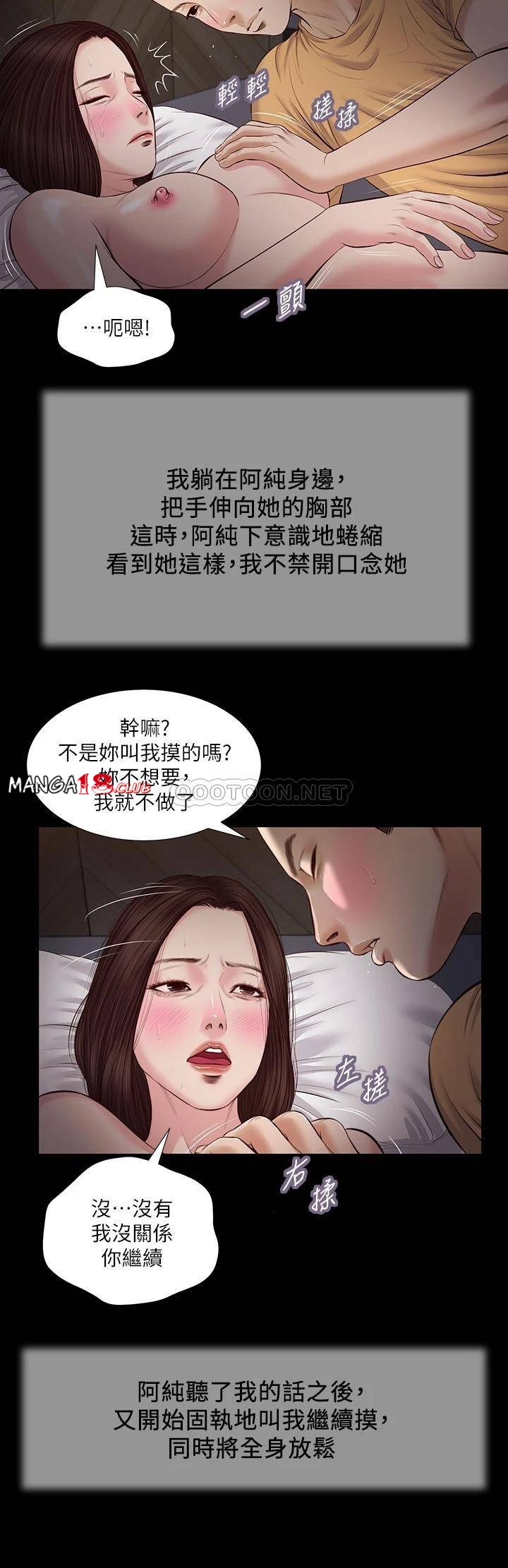 Concubine Raw Chapter 36 Page 5