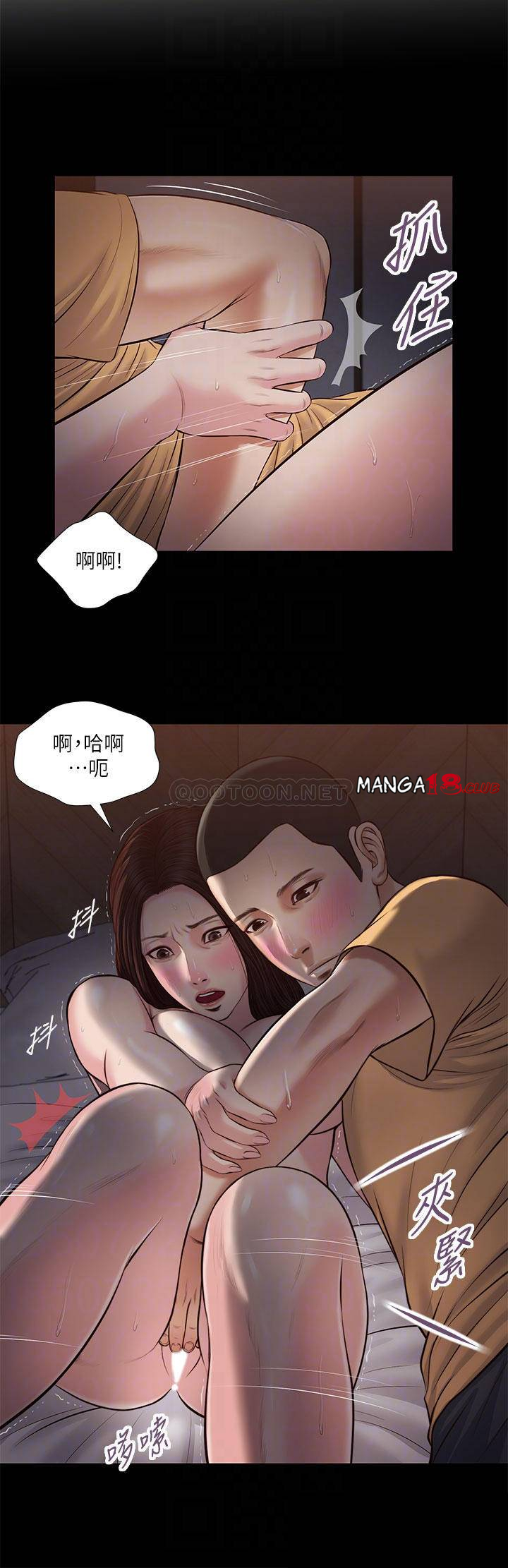 Concubine Raw Chapter 37 Page 10
