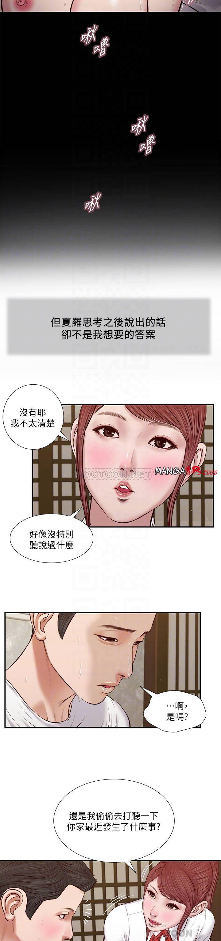 Concubine Raw Chapter 37 Page 18