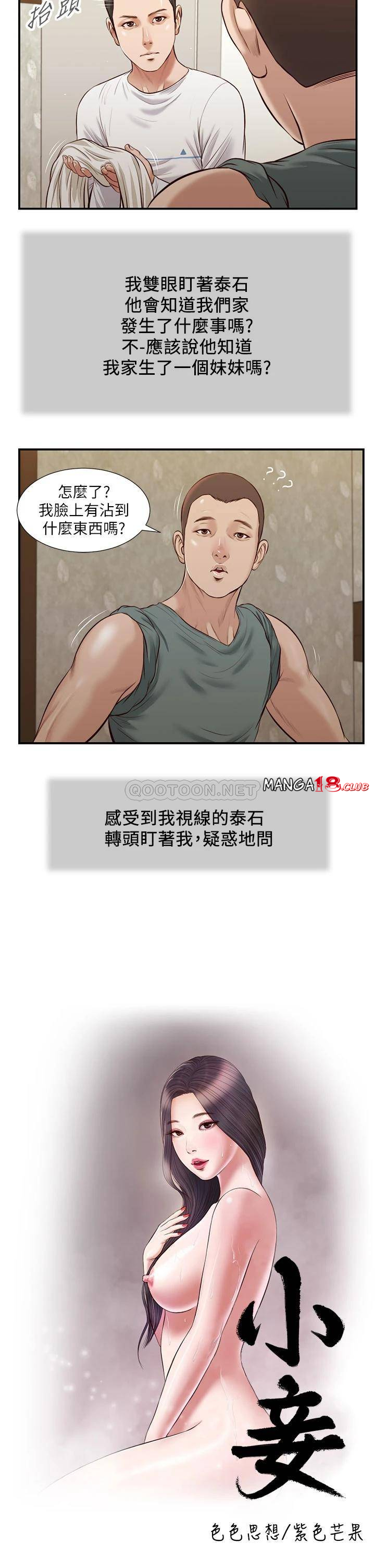 Concubine Raw Chapter 37 Page 2