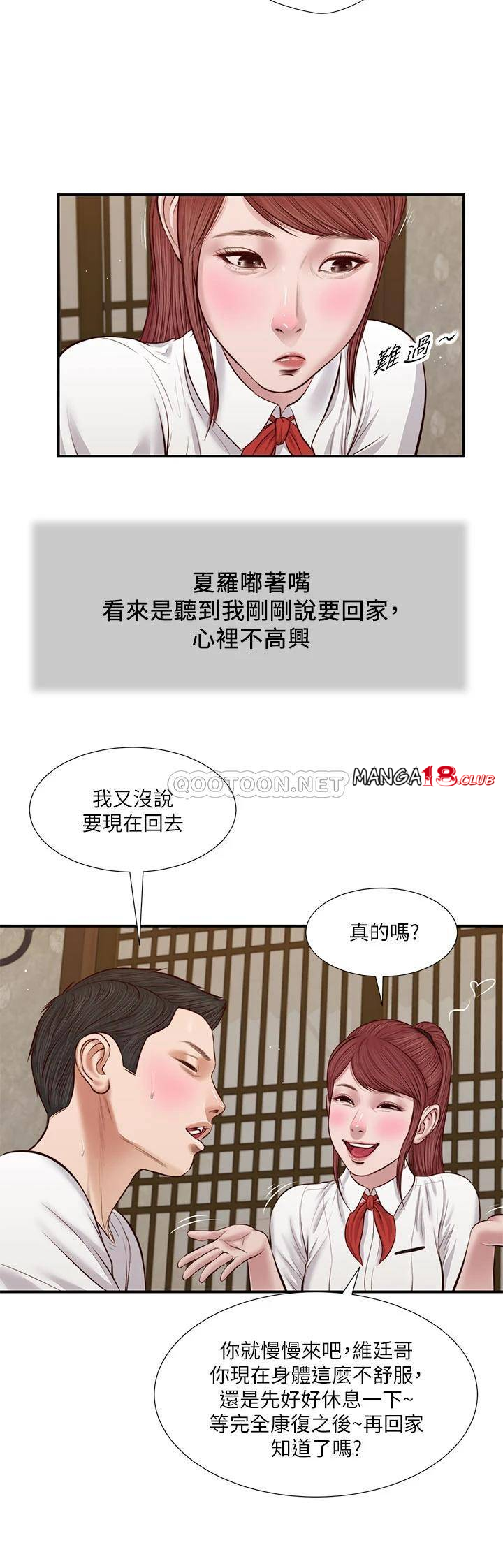 Concubine Raw Chapter 37 Page 20