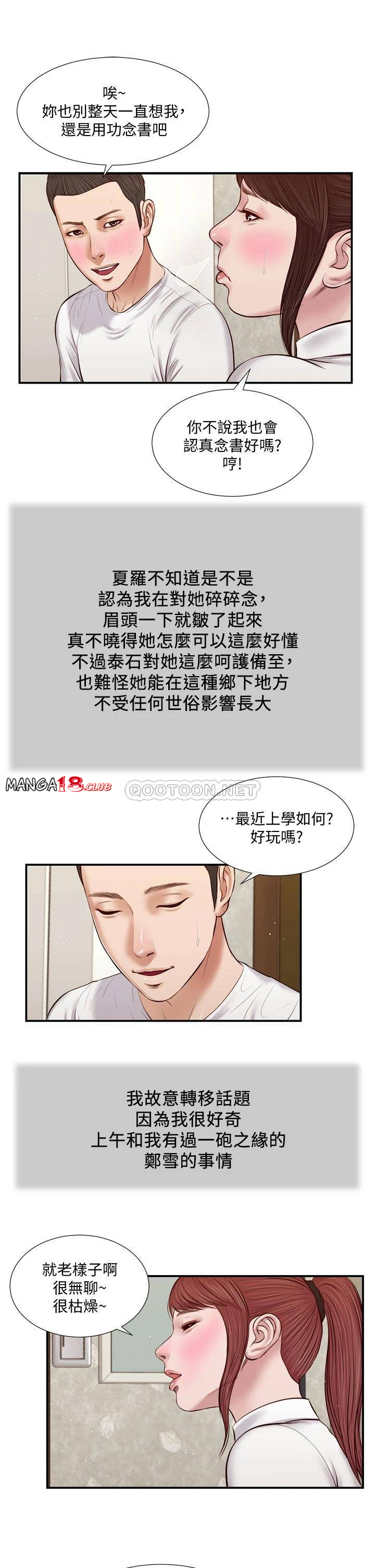 Concubine Raw Chapter 37 Page 21