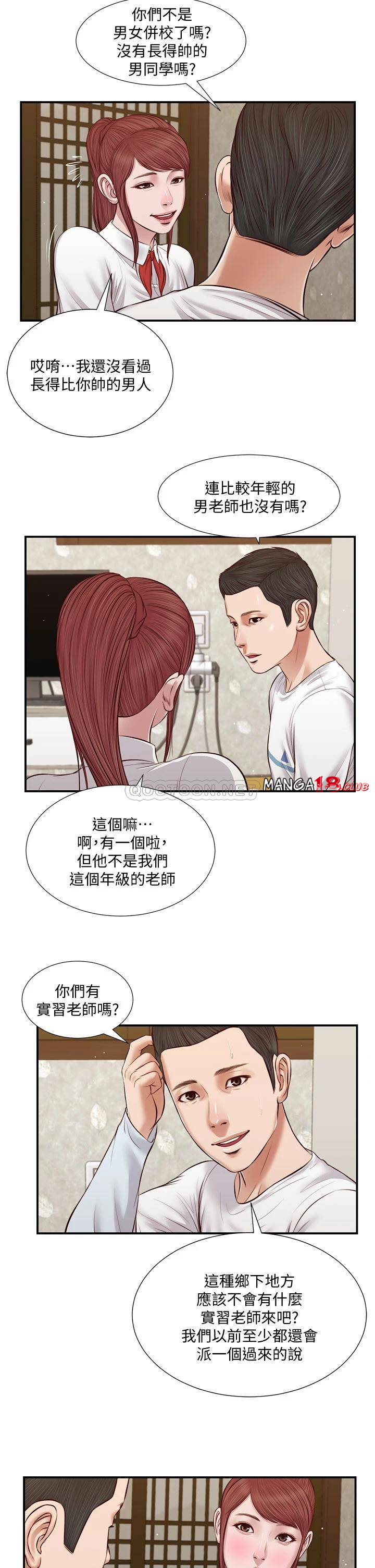 Concubine Raw Chapter 37 Page 22