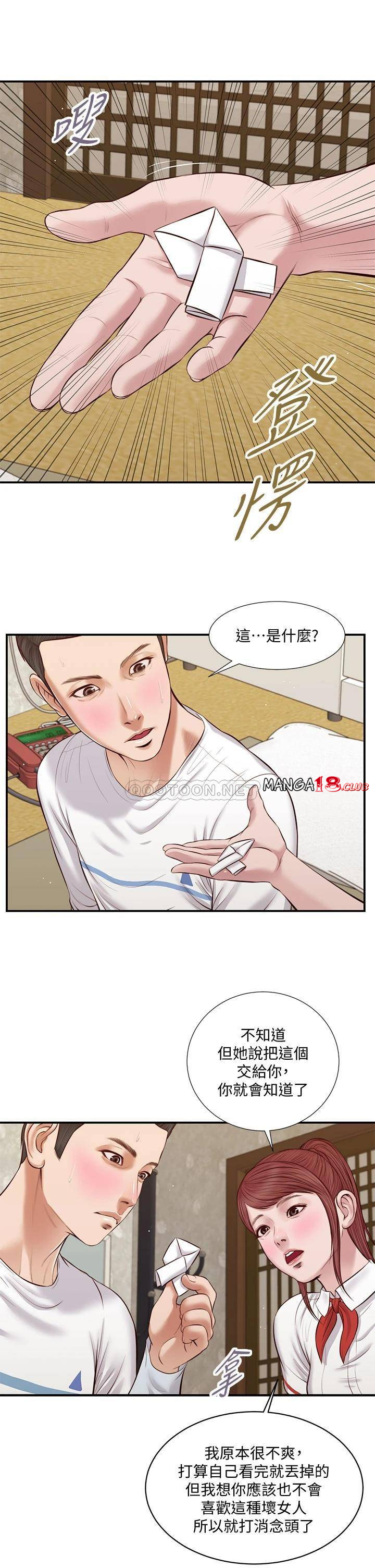 Concubine Raw Chapter 37 Page 24