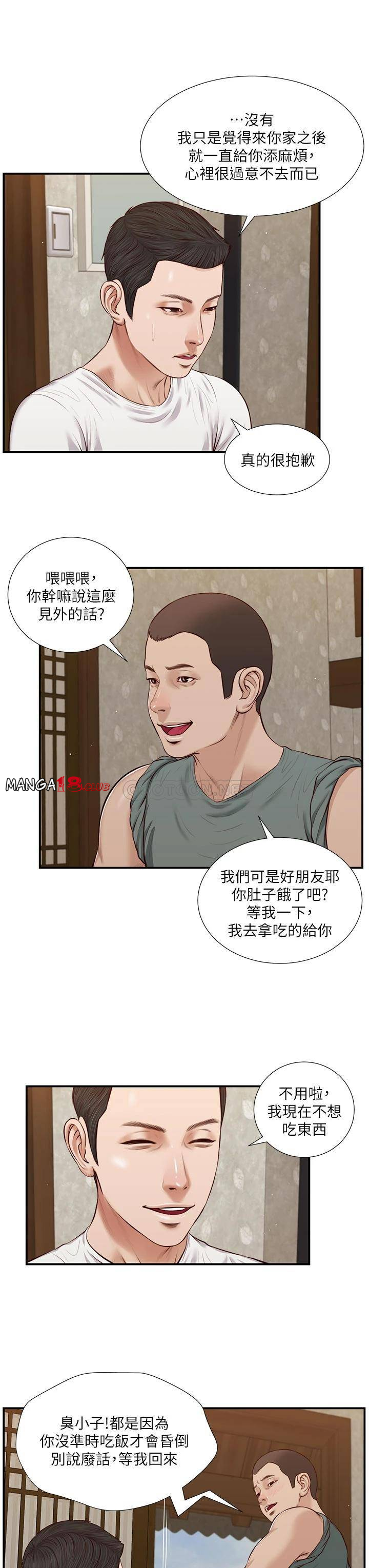Concubine Raw Chapter 37 Page 3