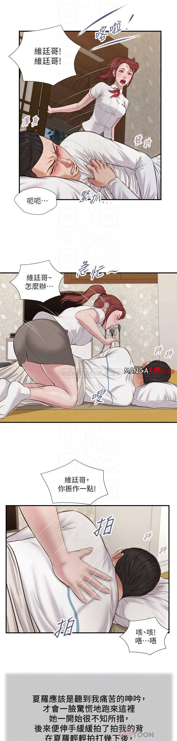 Concubine Raw Chapter 37 Page 6