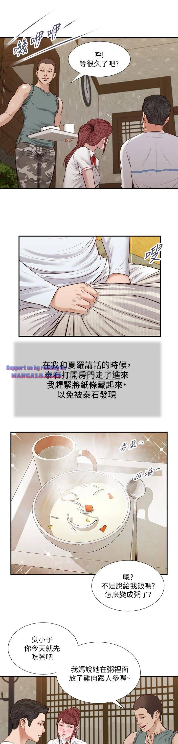 Concubine Raw Chapter 38 Page 1