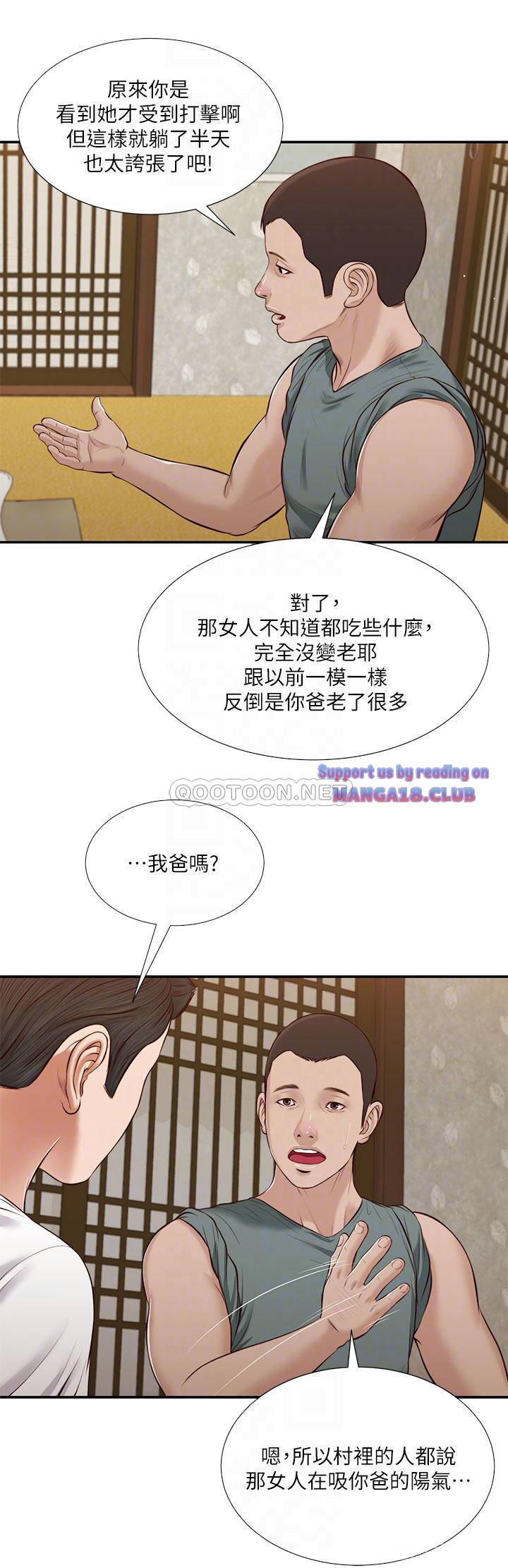 Concubine Raw Chapter 38 Page 10