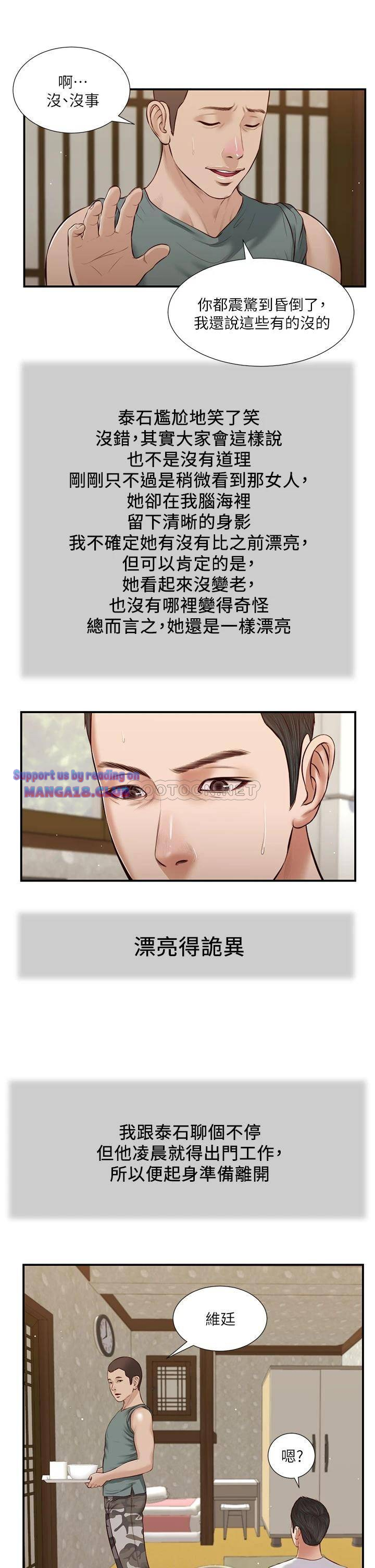 Concubine Raw Chapter 38 Page 11