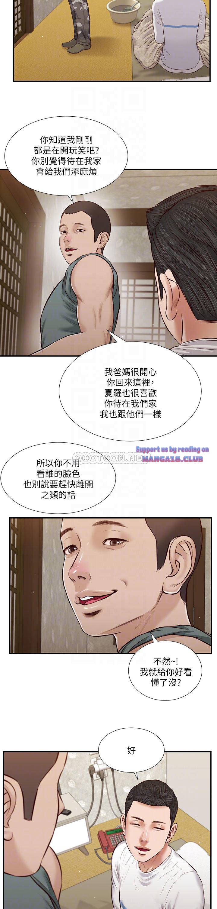 Concubine Raw Chapter 38 Page 12