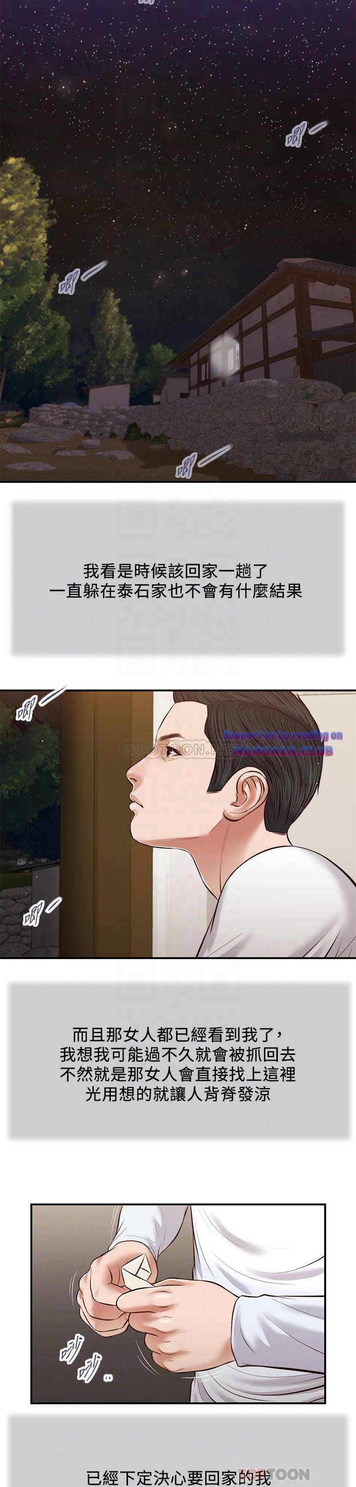 Concubine Raw Chapter 38 Page 14