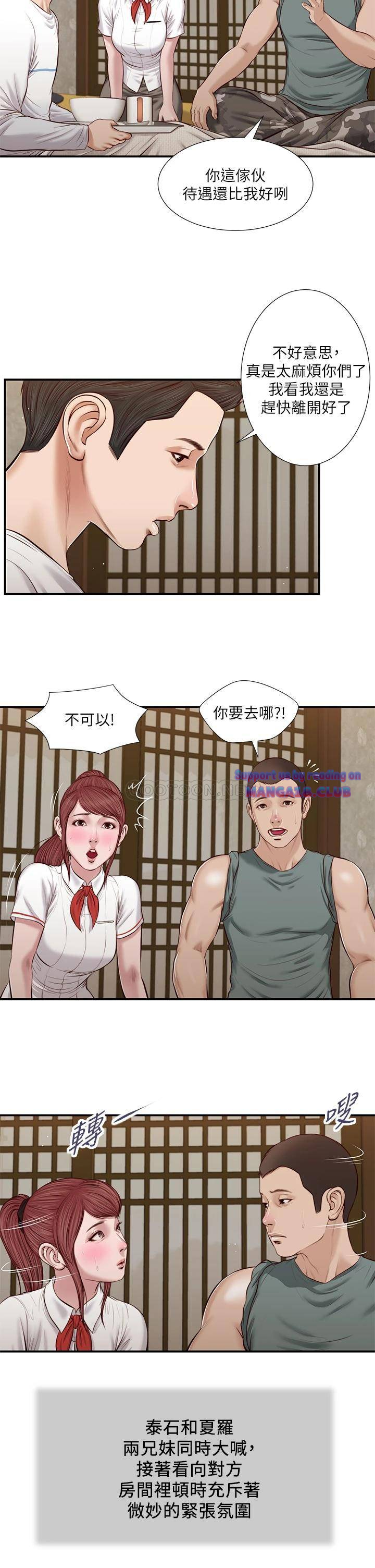 Concubine Raw Chapter 38 Page 2
