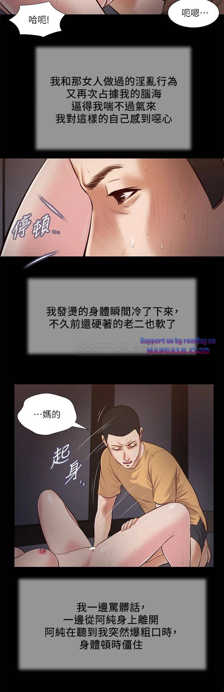 Concubine Raw Chapter 38 Page 20