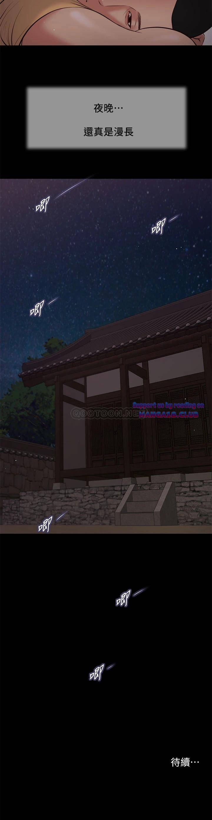 Concubine Raw Chapter 38 Page 24