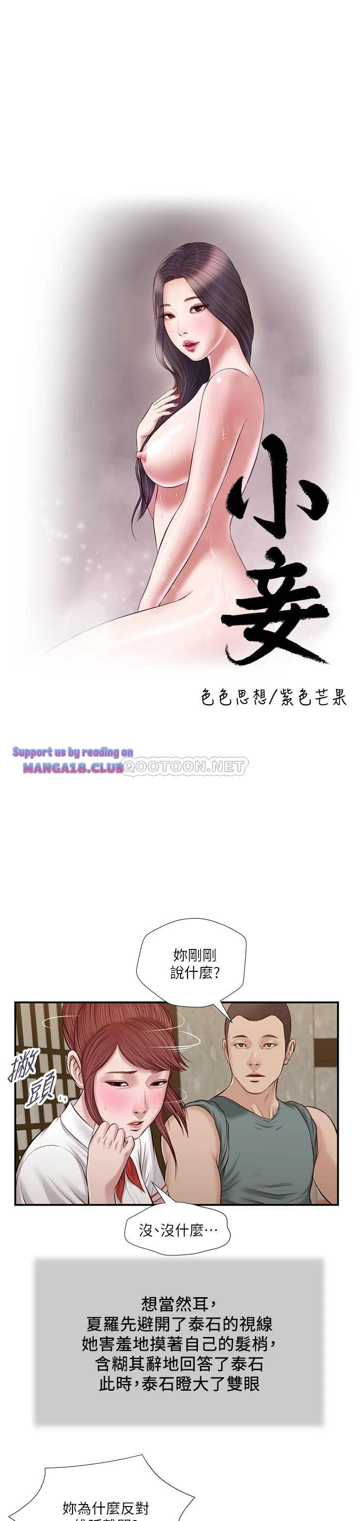 Concubine Raw Chapter 38 Page 3