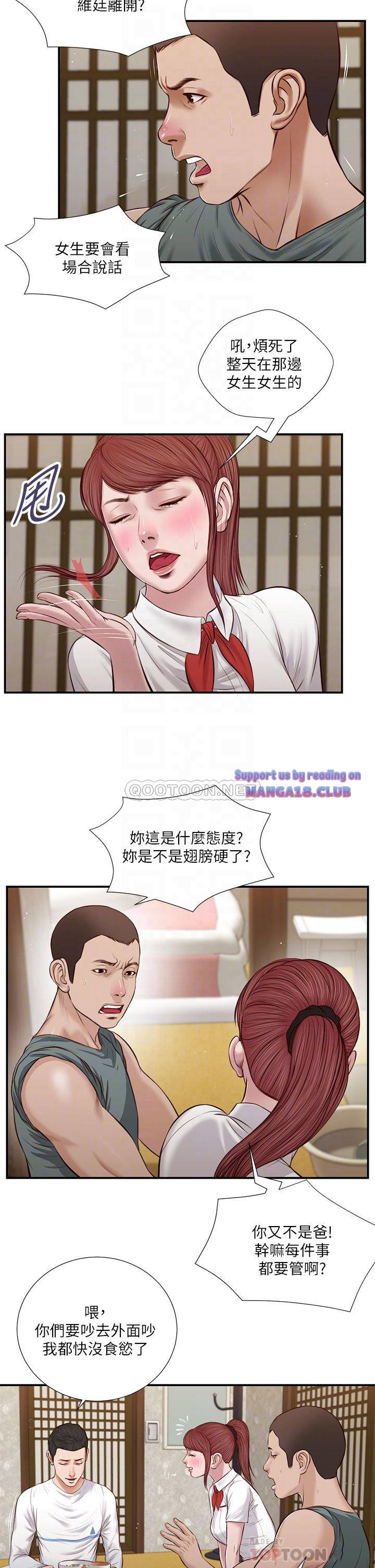 Concubine Raw Chapter 38 Page 4